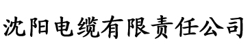 香蕉咪咪网电缆厂logo